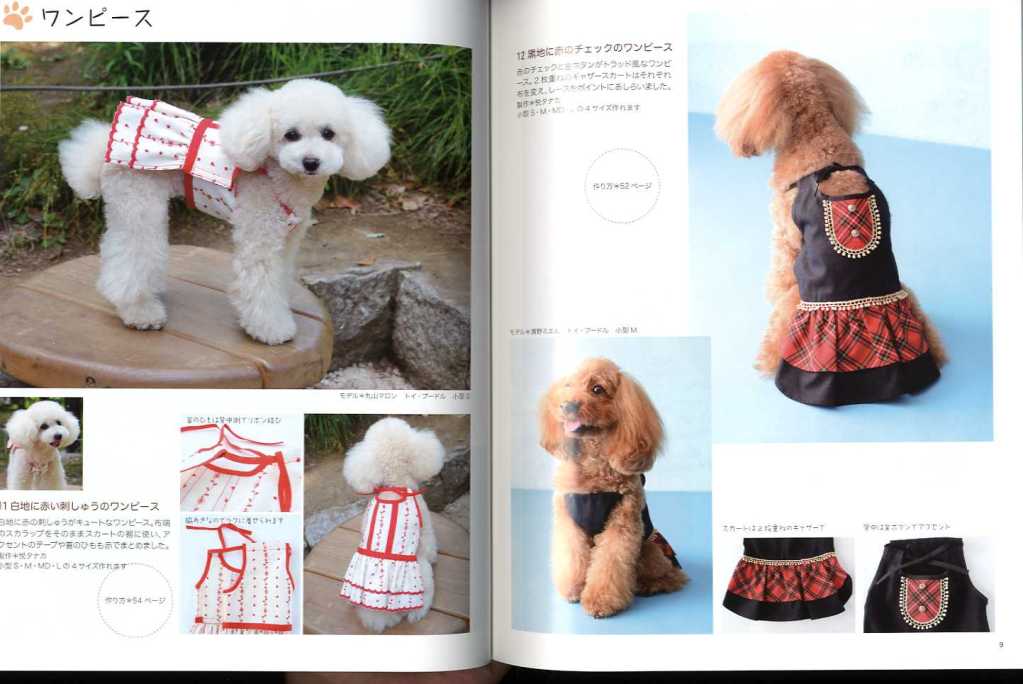 Lovely Dogs Handmade Clothes and Goods